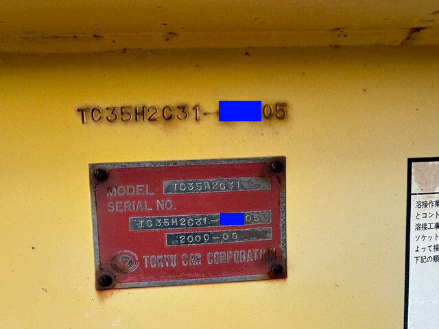 東急その他の車種トレーラー（セミトレーラー）大型（10t）[写真06]