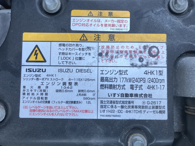 いすゞフォワードアルミウイング中型（4t）[写真28]