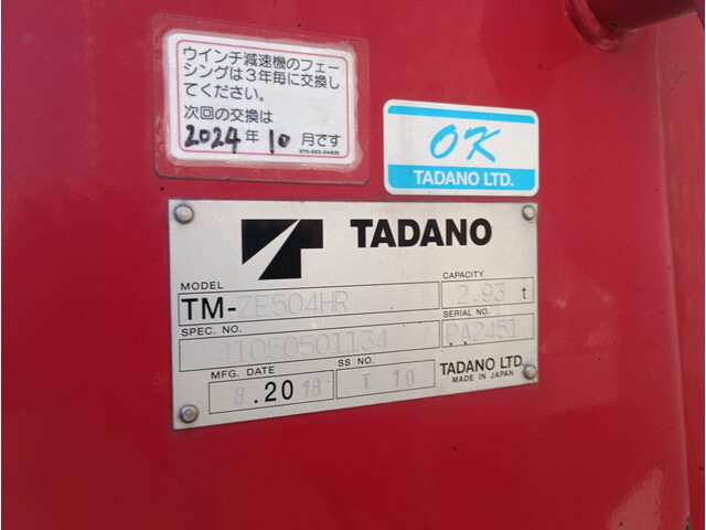 日野プロフィアクレーン4段大型（10t）[写真10]