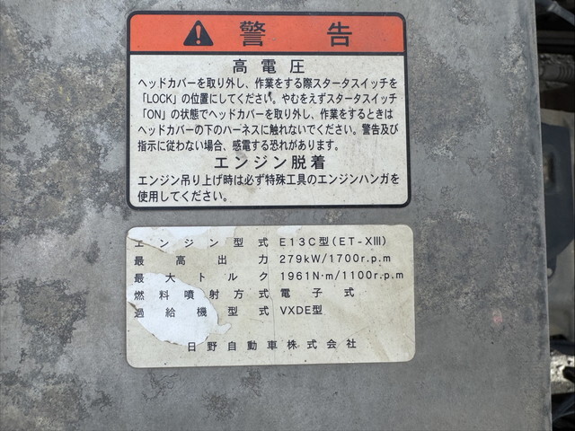 日野プロフィアダンプ大型（10t）[写真30]