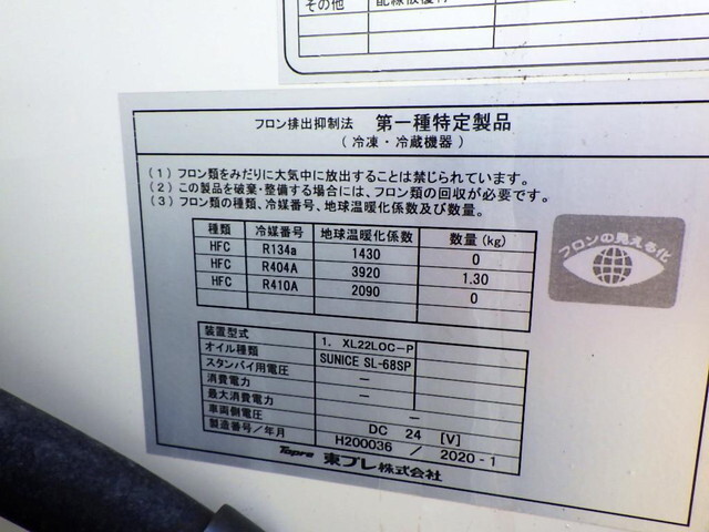 いすゞエルフ冷凍車（冷蔵車）小型（2t・3t）[写真39]