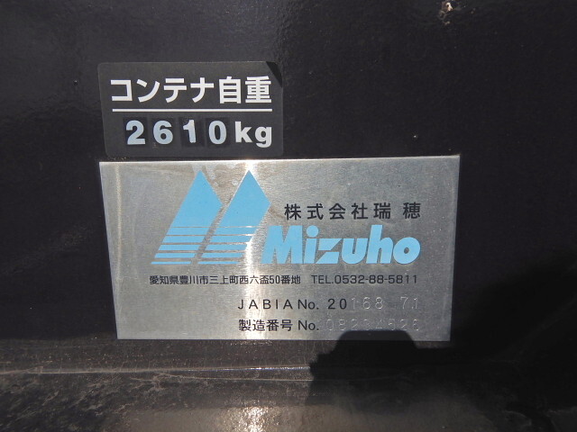 三菱ふそうスーパーグレートコンテナ専用車大型（10t）[写真32]