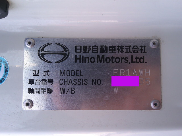 日野プロフィア冷蔵冷凍ウイング大型（10t）[写真18]