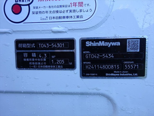 日野デュトロパッカー車（塵芥車）小型（2t・3t）[写真24]