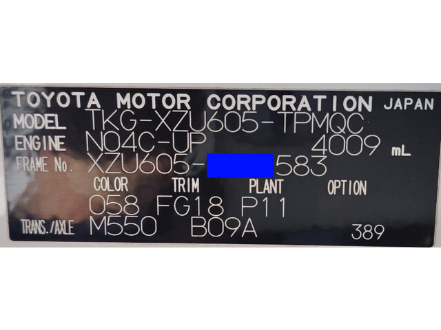 トヨタダイナ平ボディ小型（2t・3t）[写真18]