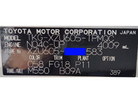 トヨタダイナ平ボディ小型（2t・3t）[写真19]