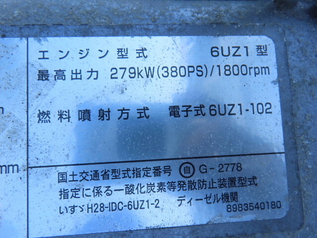 いすゞギガアルミウイング大型（10t）[写真19]