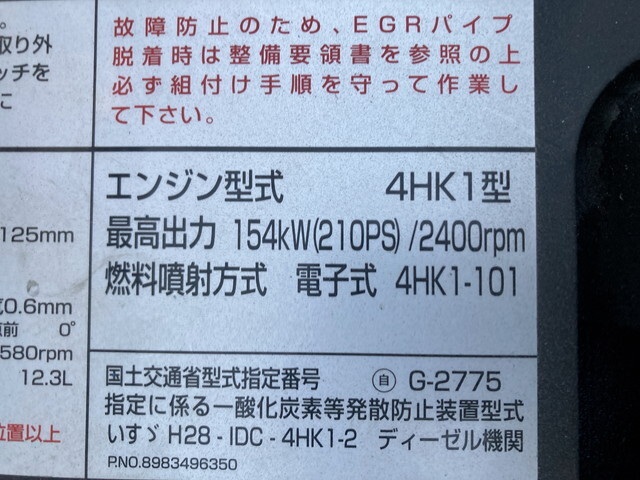 いすゞフォワードアルミブロック中型（4t）[写真26]