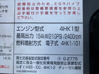 いすゞフォワードアルミブロック中型（4t）[写真27]