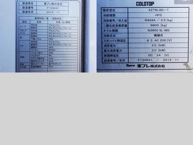 いすゞフォワード冷凍車（冷蔵車）中型（4t）[写真12]