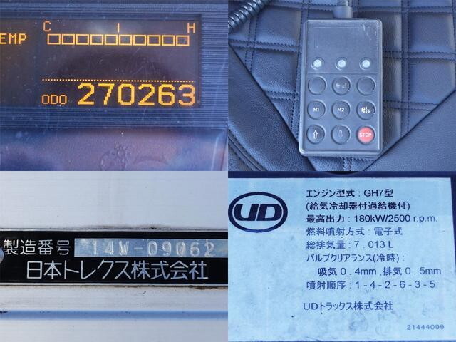 UDトラックスコンドルアルミウイング増トン（6t・8t）[写真20]