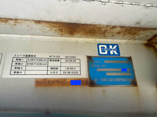 その他のメーカーその他の車種アルミウイング大型（10t）[写真12]