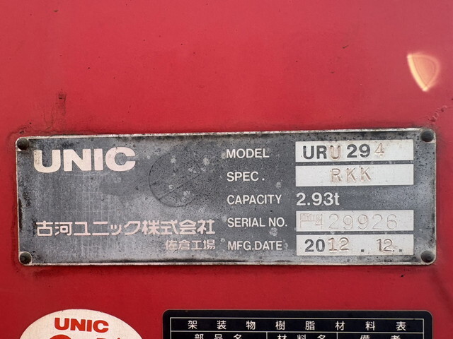 いすゞエルフクレーン4段小型（2t・3t）[写真22]