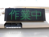 いすゞエルフパッカー車（塵芥車）小型（2t・3t）[写真18]