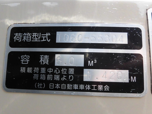 いすゞエルフパッカー車（塵芥車）小型（2t・3t）[写真21]