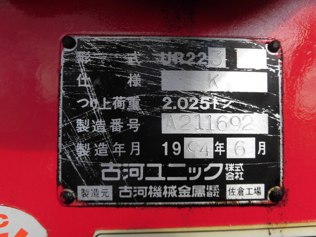 いすゞエルフクレーン3段小型（2t・3t）[写真12]