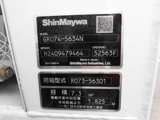 いすゞエルフパッカー車（塵芥車）小型（2t・3t）[写真21]