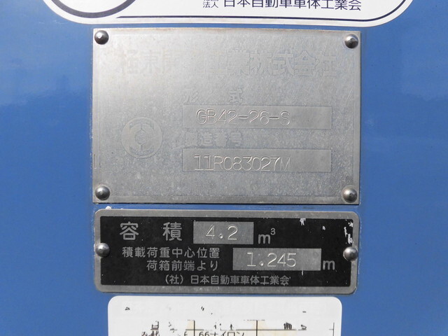 日野デュトロパッカー車（塵芥車）小型（2t・3t）[写真22]