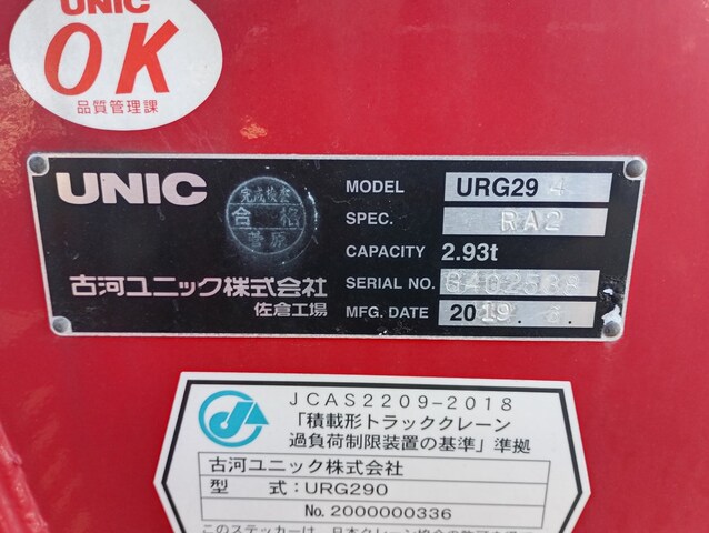 三菱ふそうキャンタークレーン4段小型（2t・3t）[写真11]