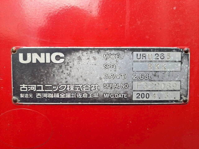 三菱ふそうキャンタークレーン5段小型（2t・3t）[写真09]