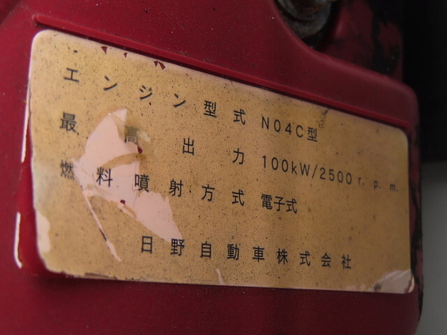 日野デュトロ平ボディ小型（2t・3t）[写真15]