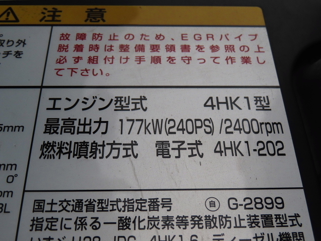 いすゞフォワードアルミウイング中型（4t）[写真16]