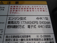 いすゞフォワードアルミウイング中型（4t）[写真17]