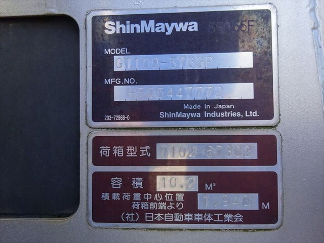 UDトラックスコンドルパッカー車（塵芥車）増トン（6t・8t）[写真32]