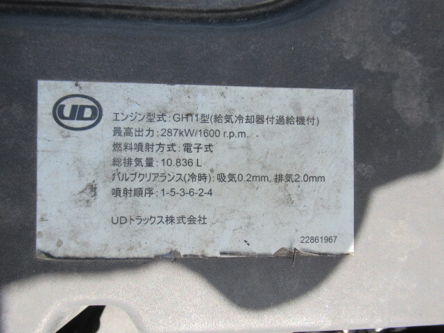 UDトラックスその他の車種冷凍車（冷蔵車）大型（10t）[写真35]