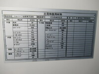 いすゞフォワード冷凍車（冷蔵車）中型（4t）[写真23]