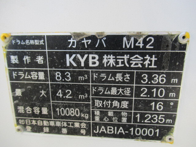 いすゞギガミキサー車（コンクリートミキサー）大型（10t）[写真16]