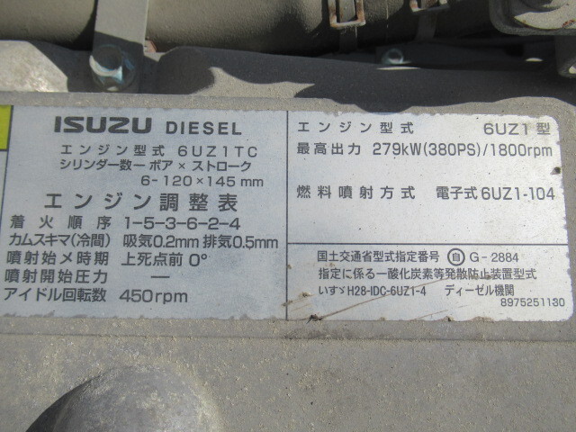 いすゞギガミキサー車（コンクリートミキサー）大型（10t）[写真37]