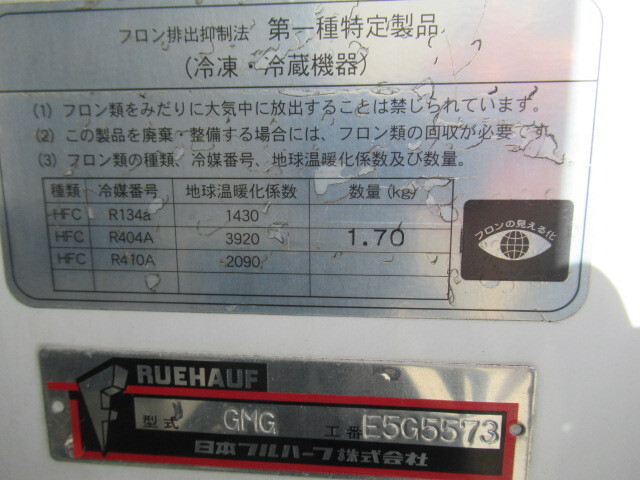 いすゞフォワード冷凍車（冷蔵車）中型（4t）[写真23]