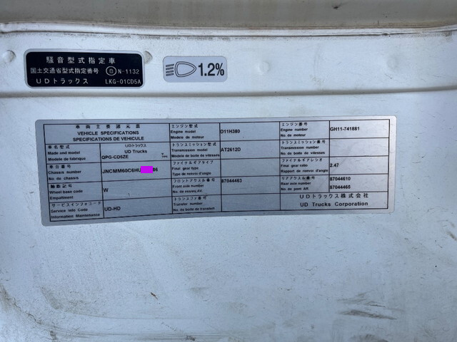 UDトラックスクオンアルミウイング大型（10t）[写真38]