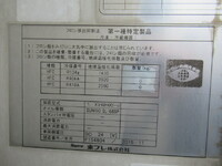 いすゞフォワード冷凍車（冷蔵車）中型（4t）[写真24]