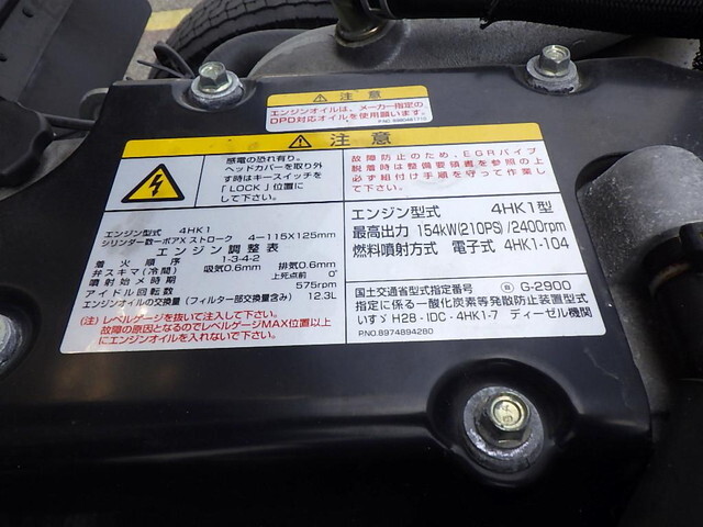 いすゞフォワード幌車中型（4t）[写真26]