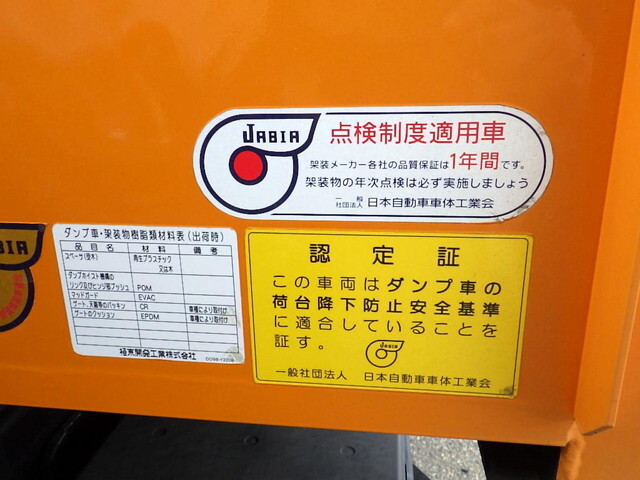 三菱ふそうキャンターダンプ小型（2t・3t）[写真16]