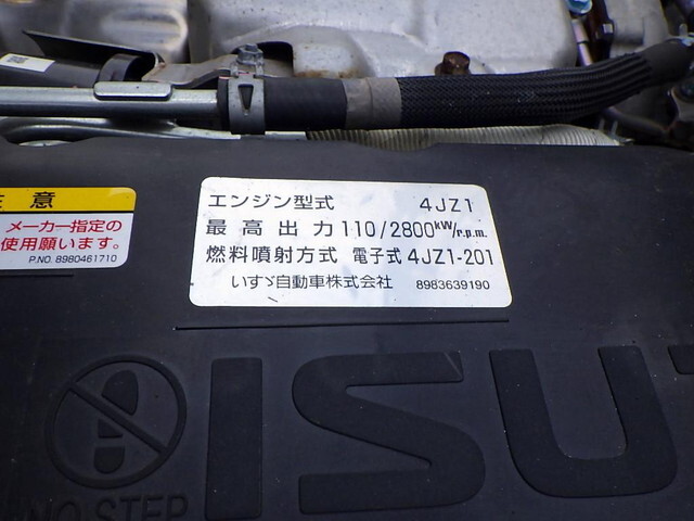 いすゞエルフアルミブロック小型（2t・3t）[写真23]