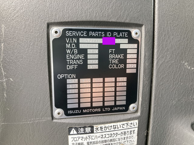 いすゞギガアルミウイング大型（10t）[写真39]