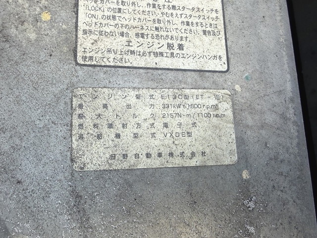 日野プロフィアトレーラーヘッド（トラクターヘッド）大型（10t）[写真07]