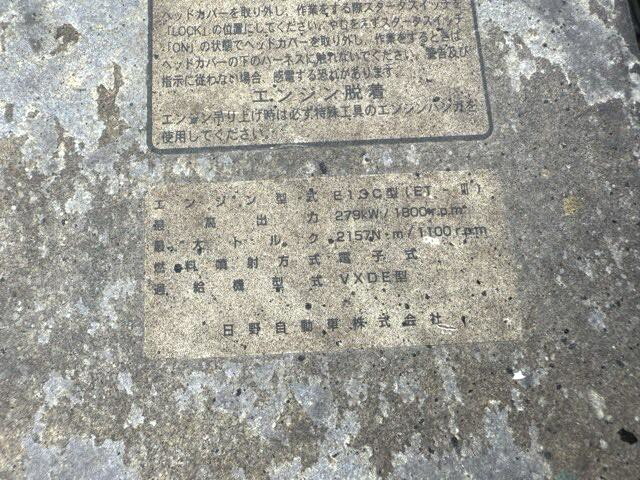 日野プロフィアセルフローダー大型（10t）[写真38]