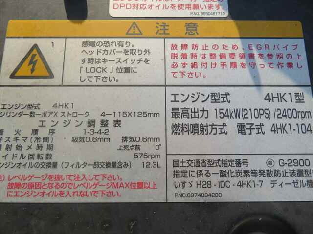 いすゞフォワードダンプ中型（4t）[写真09]