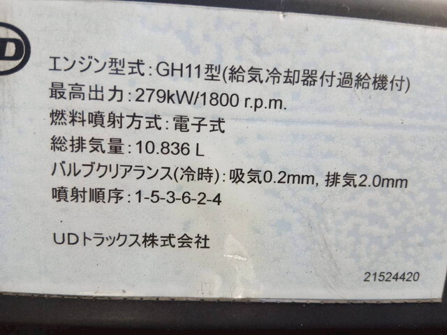 UDトラックスその他の車種アルミウイング大型（10t）[写真19]