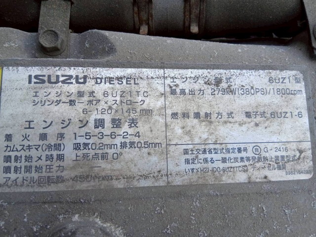 いすゞギガバルク車（粉粒体運搬車）大型（10t）[写真29]