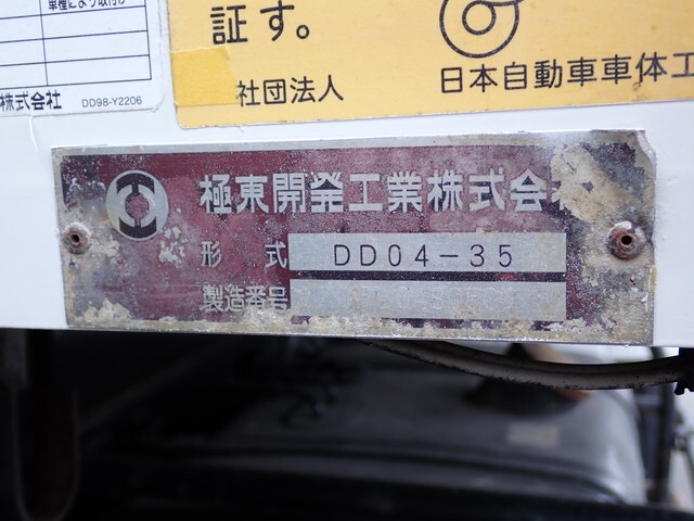 日野レンジャーダンプ中型（4t）[写真39]