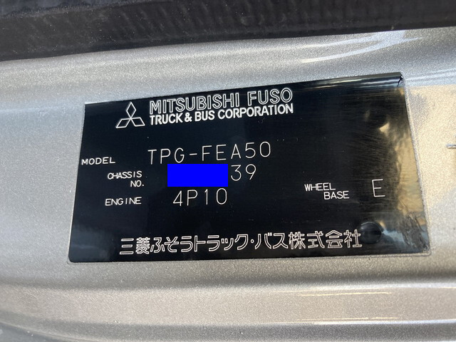 三菱ふそうキャンターアルミバン小型（2t・3t）[写真39]