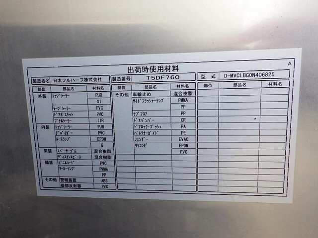 日野レンジャーアルミバン中型（4t）[写真35]