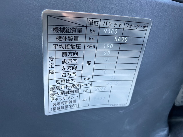 日立タイヤショベル（ホイルローダー）[写真33]