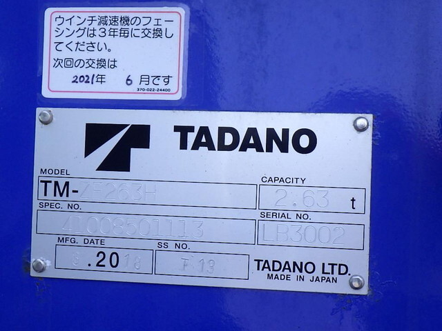 トヨタダイナクレーン3段小型（2t・3t）[写真14]