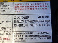 いすゞフォワードクレーン5段増トン（6t・8t）[写真26]